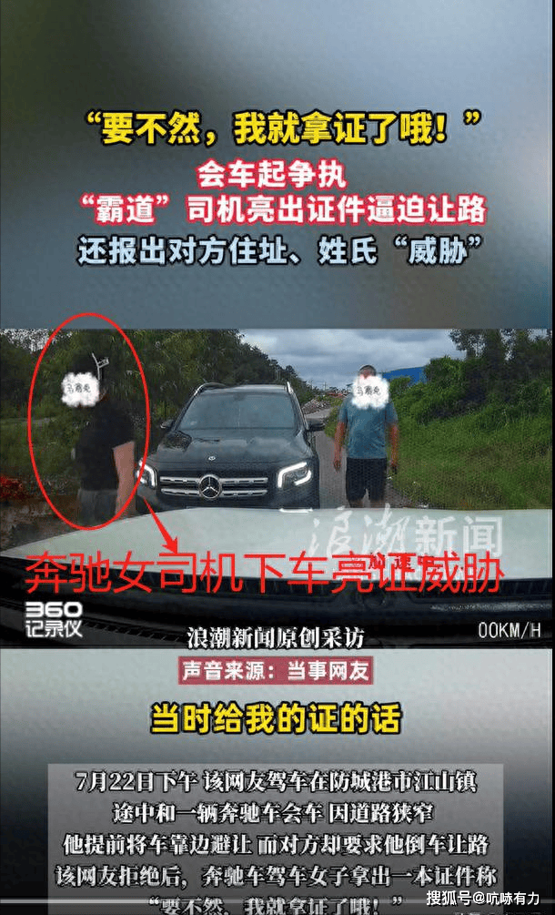 人民日报两度炮轰！广西“奔驰亮证姐”身份公布，其丈夫被立案调查！