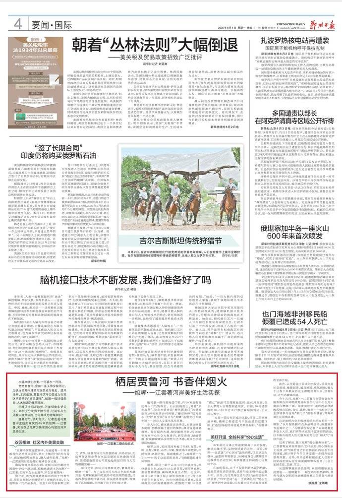 栖居贾鲁河 书香伴烟火——旭辉·一江雲著河岸美好生活实探