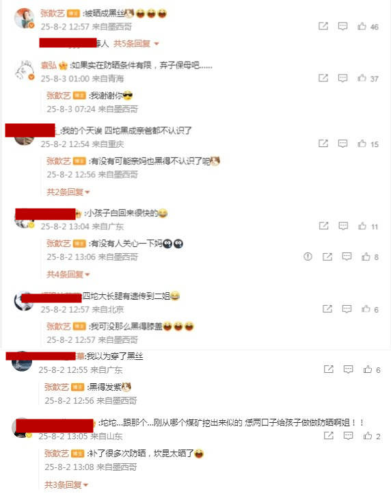 张歆艺晒儿子旅行照，6岁四坨暴晒黑成炭，袁弘打趣称弃子保母