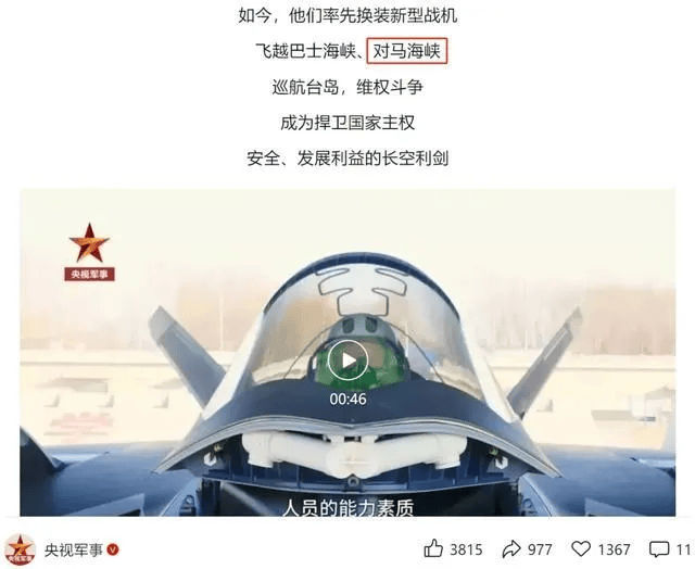 歼-20为建军98周年献礼：隐身突防对马海峡，美日韩全程无感