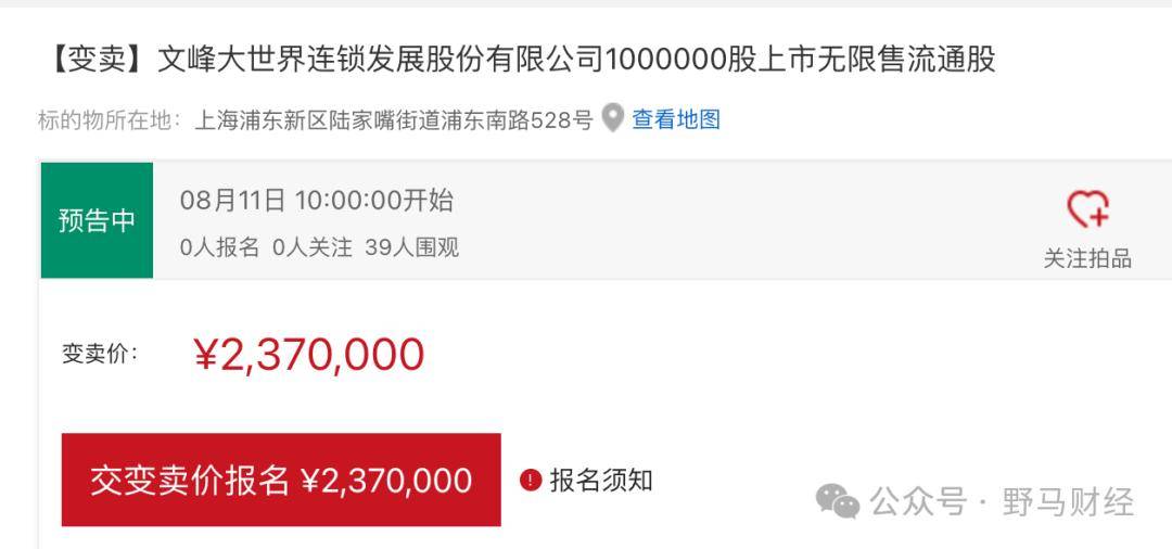 “徐翔家族”痛失大恒科技！“神秘买家”溢价60%入局