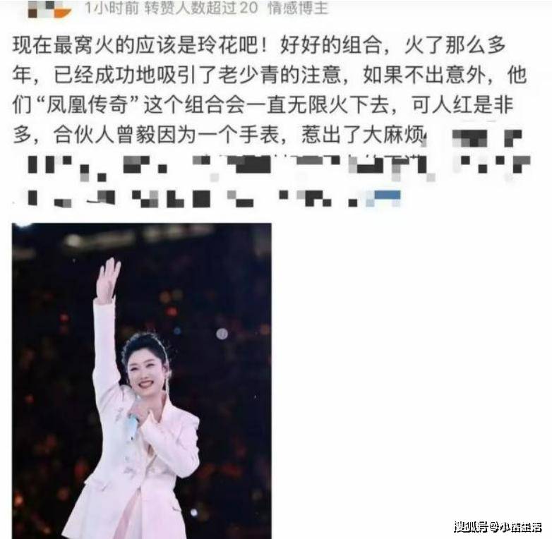已经“销声匿迹”两个月的玲花，大家担心的事还是发生了