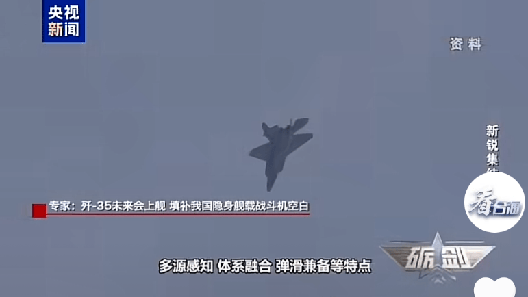 歼-35“弹滑兼备”，海军为何还要用歼-15？央视曝光另有大作用