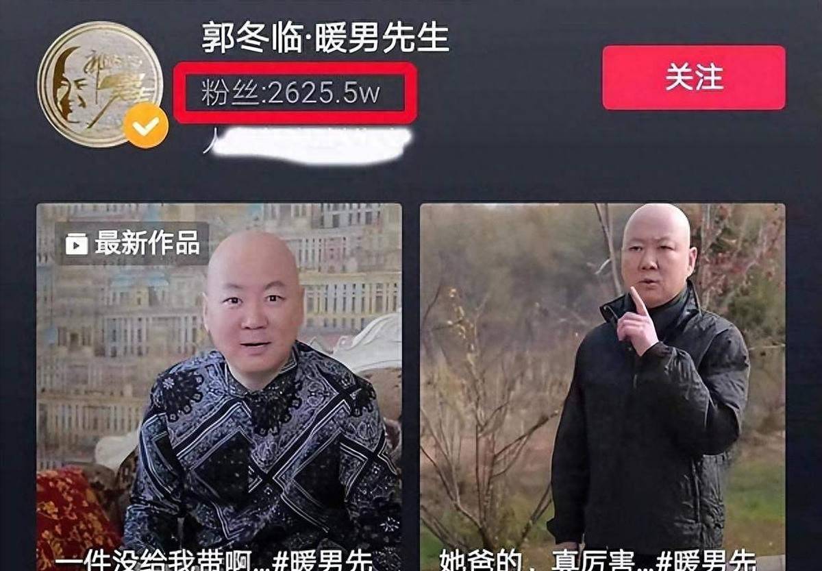 58岁郭冬临看得开！一生未婚无儿女，如今已成2000万粉丝大网红