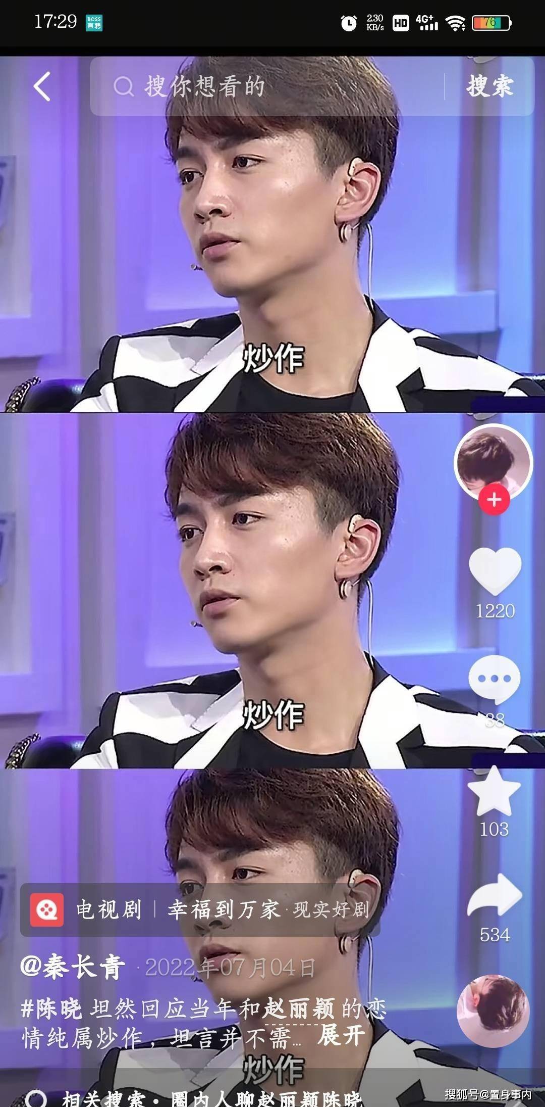 孙俪没说谎！离婚仅5月，陈晓就被知名女星示爱，面相说明一切