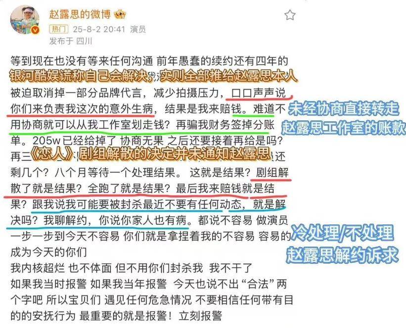 赵露思资产深挖，要真打官司，她有钱赔吗？