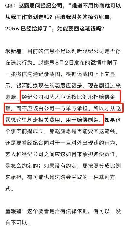 赵露思资产深挖，要真打官司，她有钱赔吗？