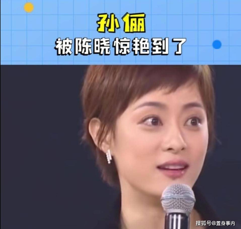 孙俪没说谎！离婚仅5月，陈晓就被知名女星示爱，面相说明一切