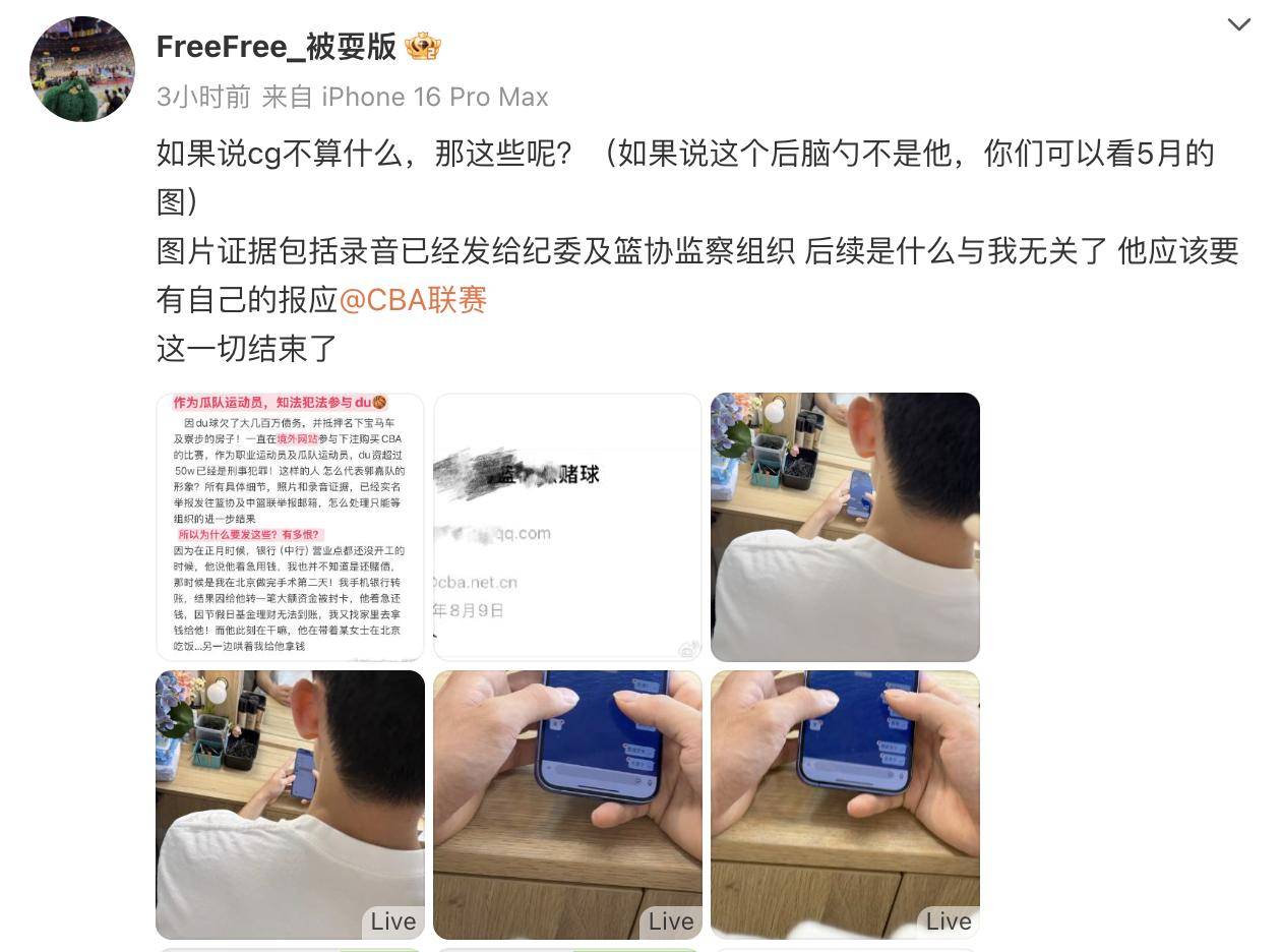 徐杰再爆大瓜前女友连发4文曝男方丑闻：出轨+劈腿+欠百万赌债-第3张图片-