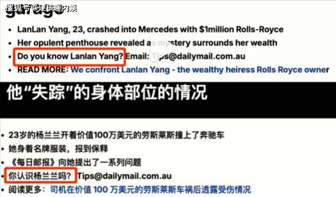 杨兰兰风波升级，所在澳洲圈层生活曝光，还牵连周杰伦孙红雷！
