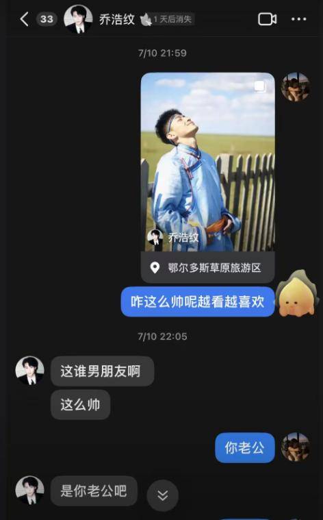 21岁大学生乔浩纹去世，爬完泰山回家时发生车祸，女友晒最后聊天