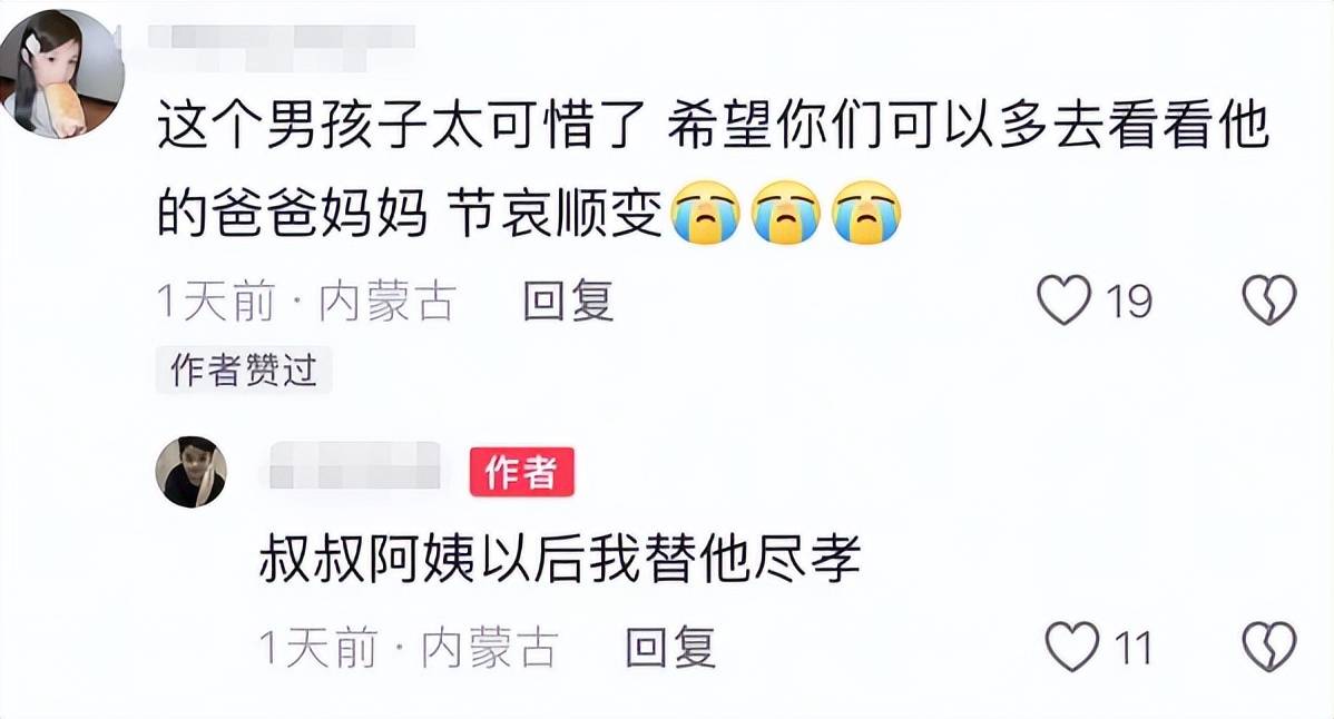 21岁大学生乔浩纹去世，爬完泰山回家时发生车祸，女友晒最后聊天