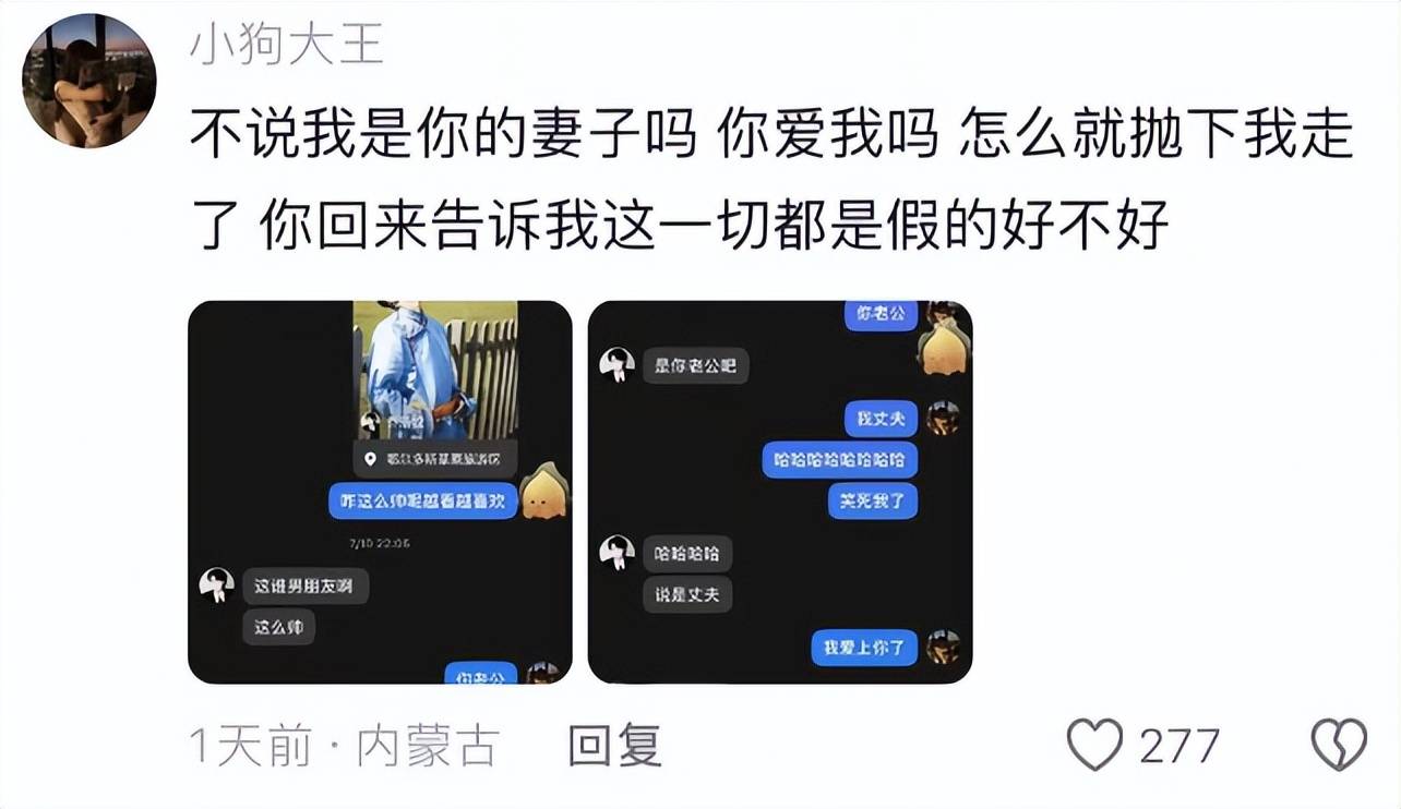 21岁大学生乔浩纹去世，爬完泰山回家时发生车祸，女友晒最后聊天