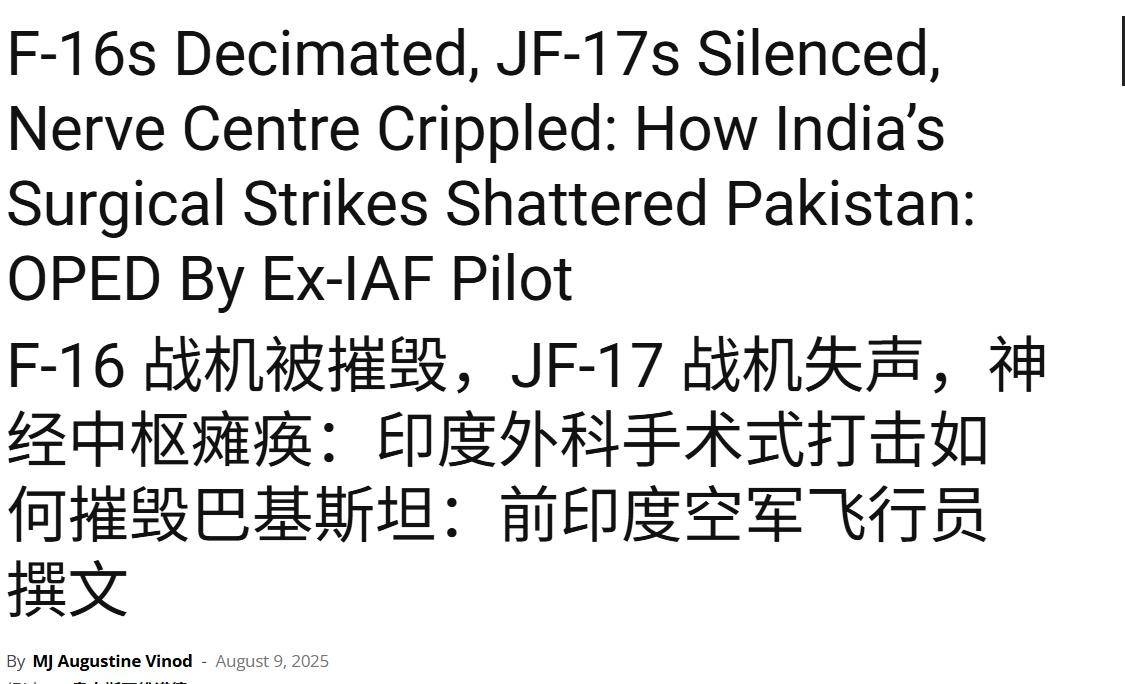 “击落”5架歼10和枭龙，印度赢麻了，进行第二场战争，目标歼20