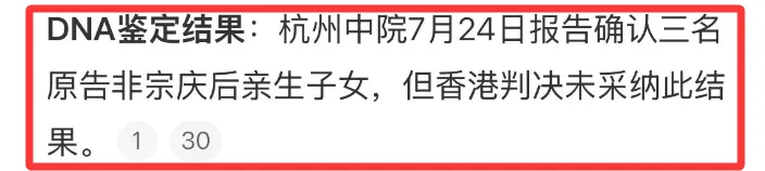 宗庆后的遗产争夺仍在进行，网传三名原告非他亲生，引起轩然大波