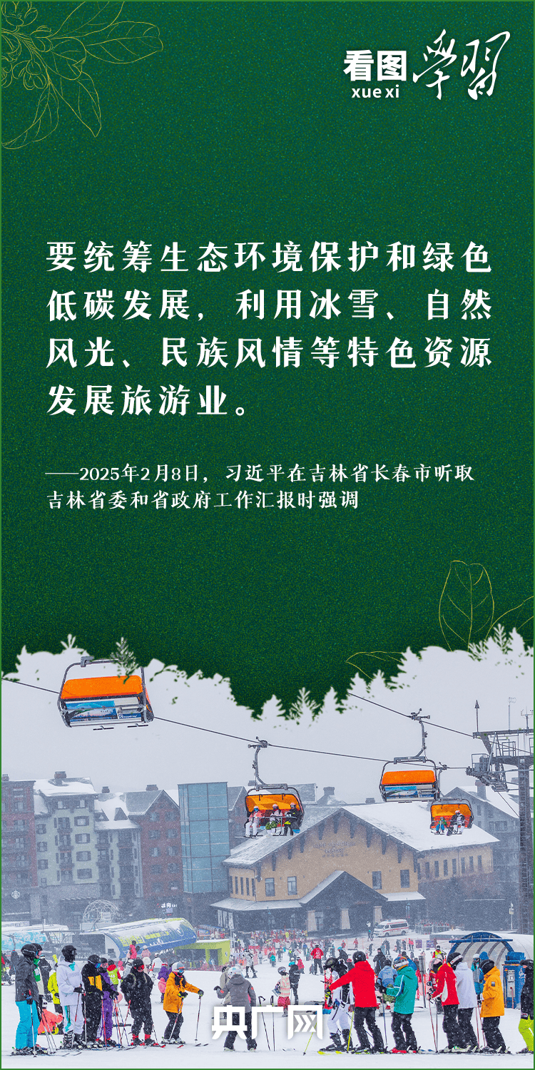 看图学习丨抓生态文明建设 总书记要求正确处理这对关系