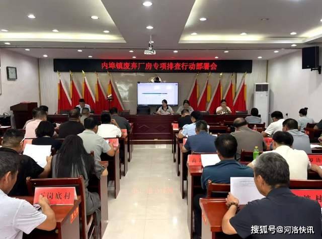 河南汝阳内埠镇：以案为鉴学先进，织密筑牢安全生产网