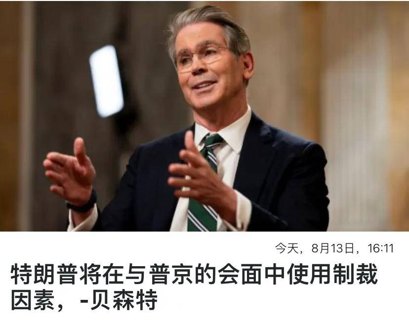 如果美俄峰会未能达成共识，美国将要求欧洲对中国实施制裁，欧洲选择沉默