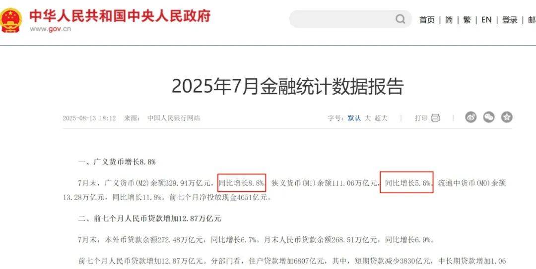 A股市值超越工行、茅台，农行要变“宇宙行”？