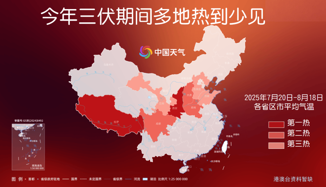 高温破纪录 今年三伏为史上第二热 出伏后还要热多久？
