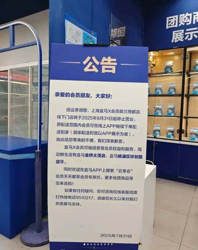 原创             盒马放弃做山姆学徒，离山姆却越来越近了
