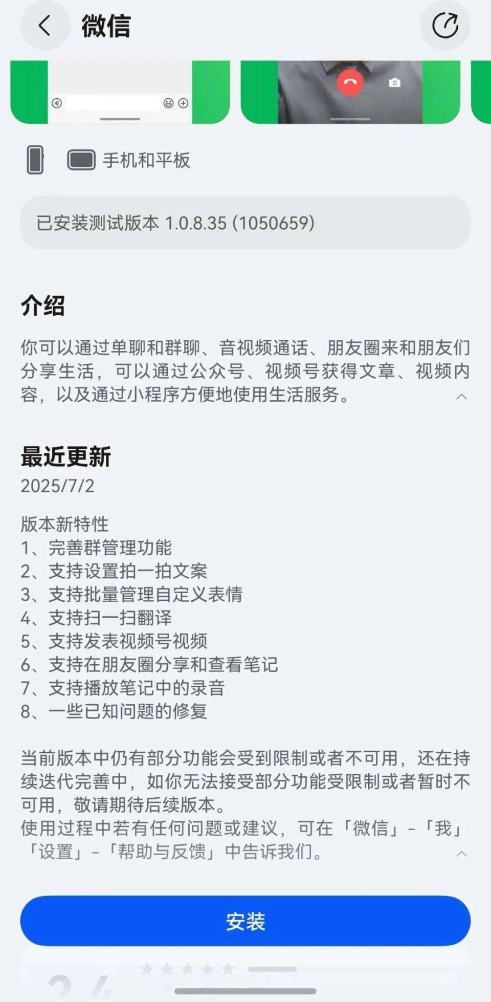 余承东说纯血鸿蒙已过“生死线”，又为何默默开放系统“降级”通道？