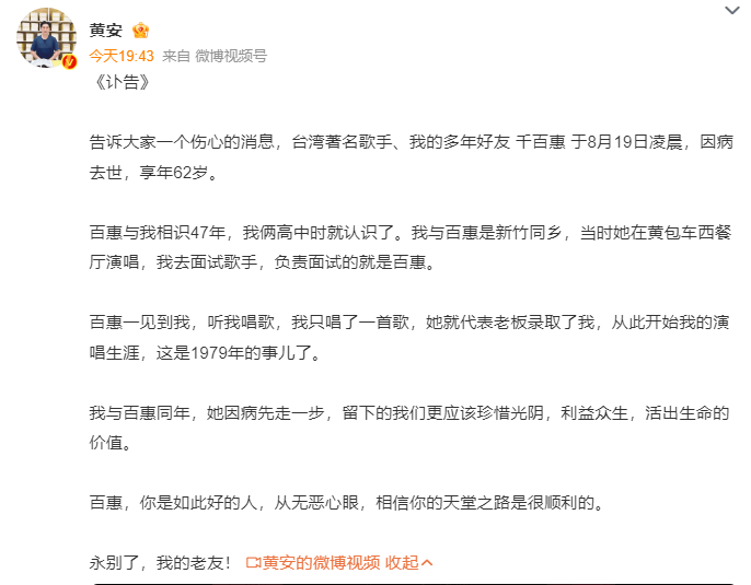 网传千百惠去世与摔跤有关！经纪人曝光其真实去世原因