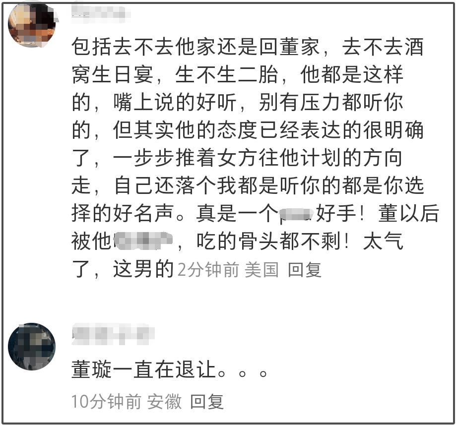 董璇不想办婚礼！全程被张维伊和亲妈推着走，又被道德绑架妥协了