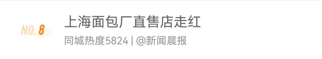 均价不到5元，40元拎回两大袋！上海阿姨爷叔凌晨赶来抢，生怕买不到热门款