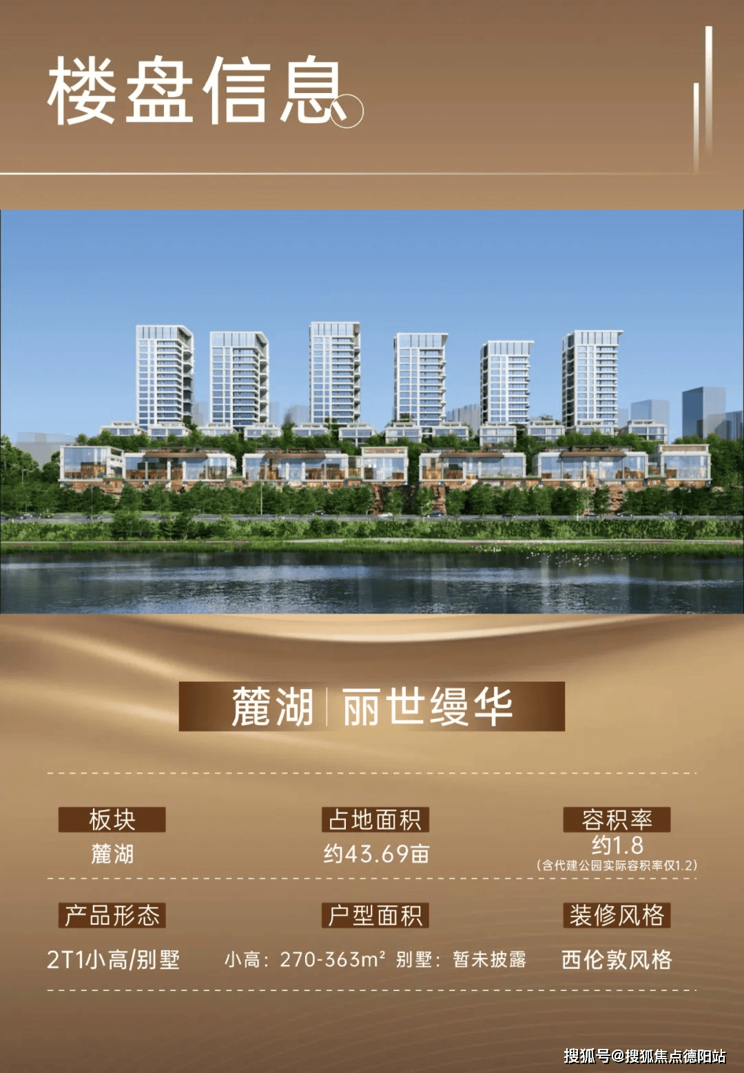 多宝体育- 多宝体育官网- APP下载成都房价2025最新报价走势成都麓湖丽世缦华售楼部麓湖丽世缦华价格折扣优惠