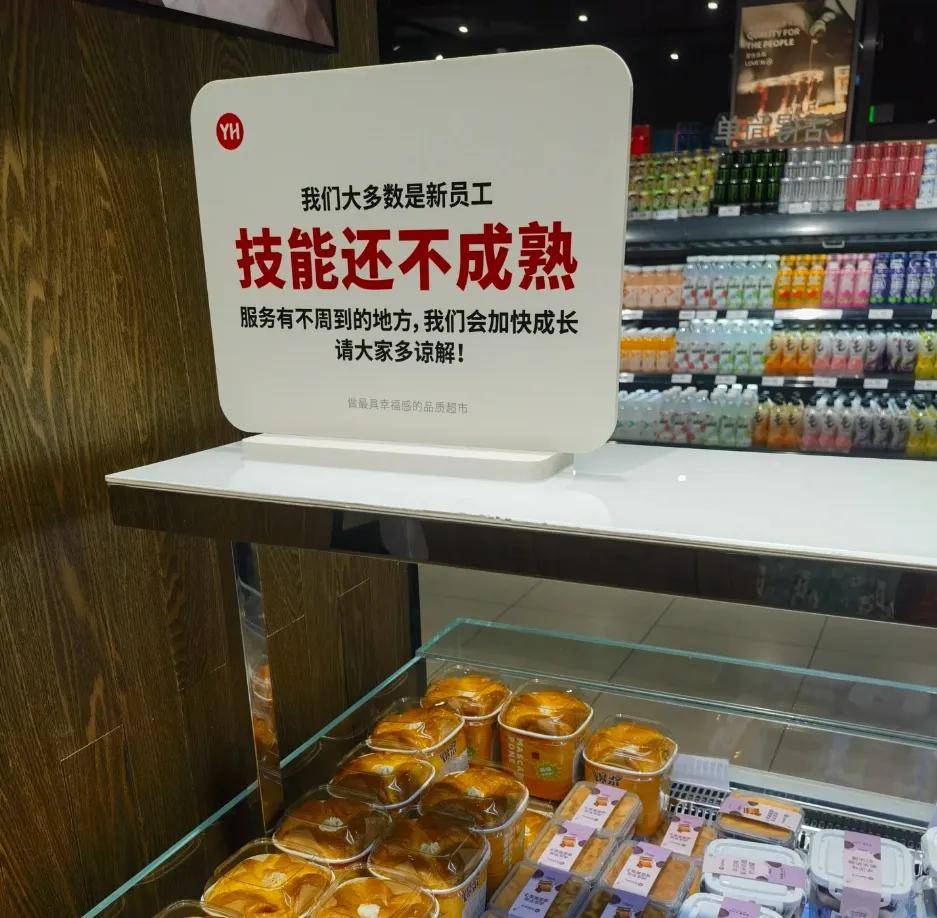 关店200家的“胖东来学徒”，交了份反面教材