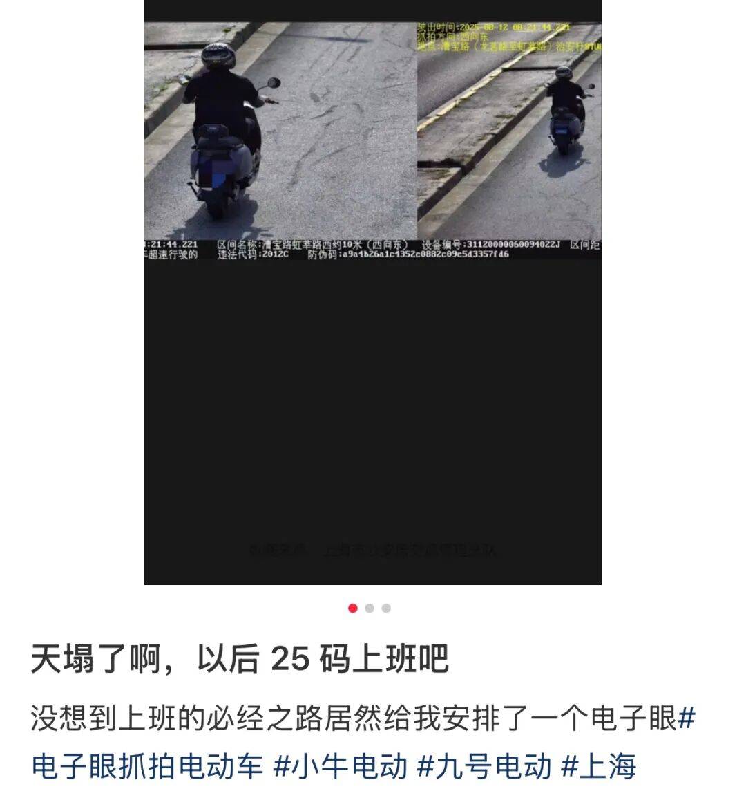 上海警方披露：徐某身亡，认定全责！高发路段正加大治理！不少人被“抓”，特别提醒