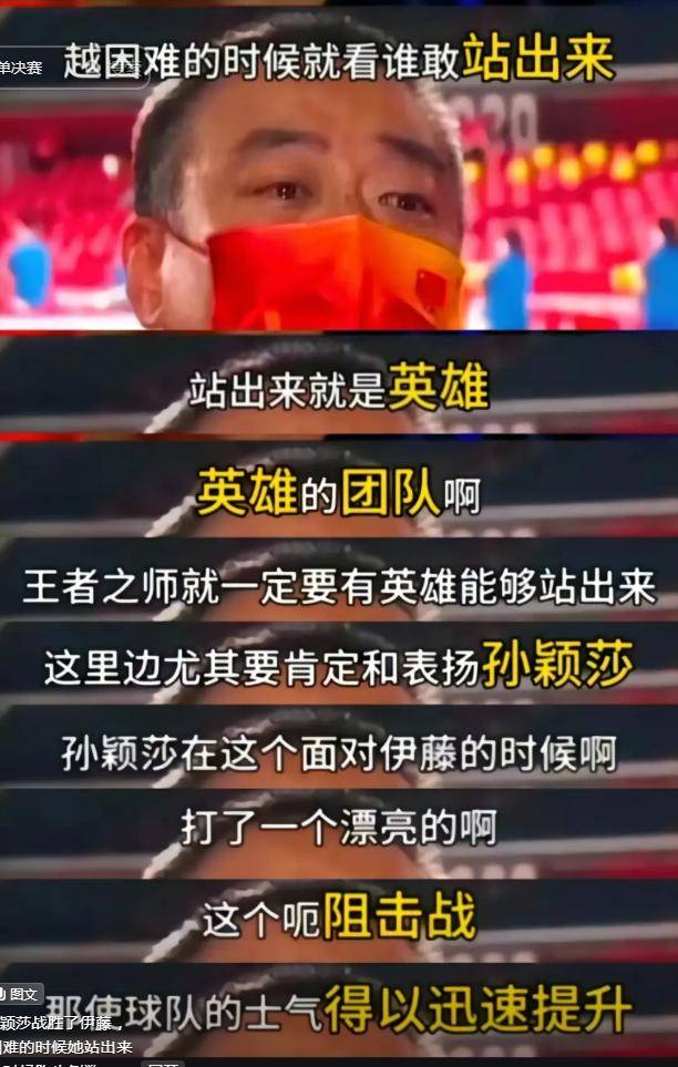如果不是孙颖莎亲口说出来相信全国人民还一无所知吧？狠狠刺痛