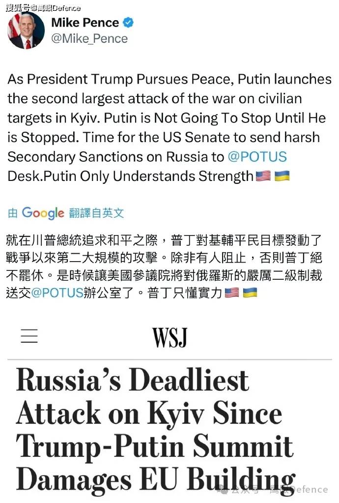 对乌克兰政策缺乏连贯性！葡萄牙总统：“特朗普是俄罗斯的傀儡”