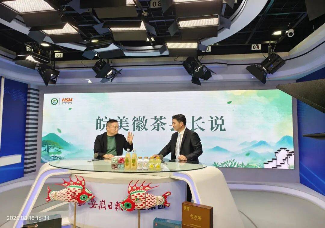 皖美徽茶县长说 歙县副县长程伟讲述“歙采缤纷”的多重逻辑