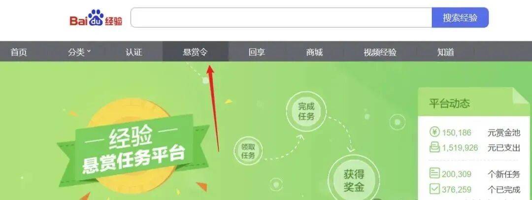 手机百度经验注册