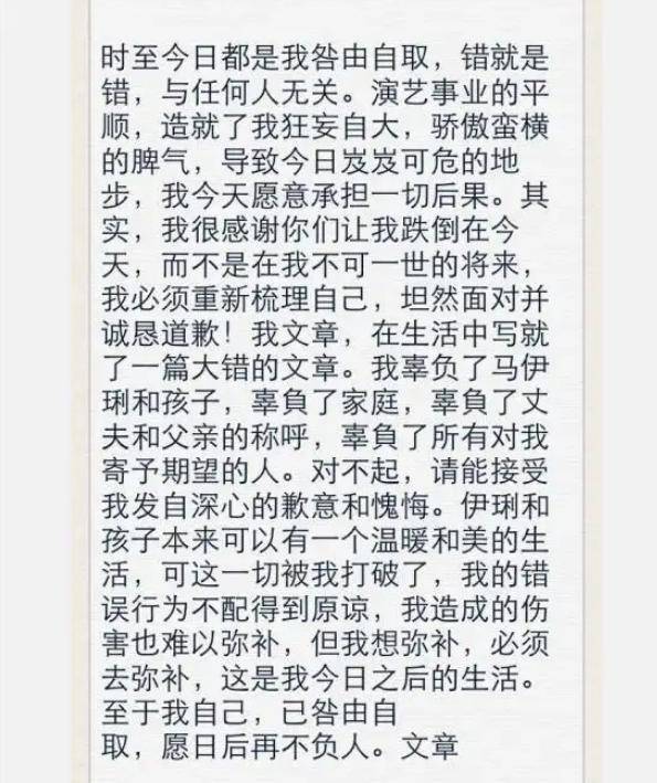 面相变了！49岁的马伊琍眼里的光消失了，王菲说果然没错