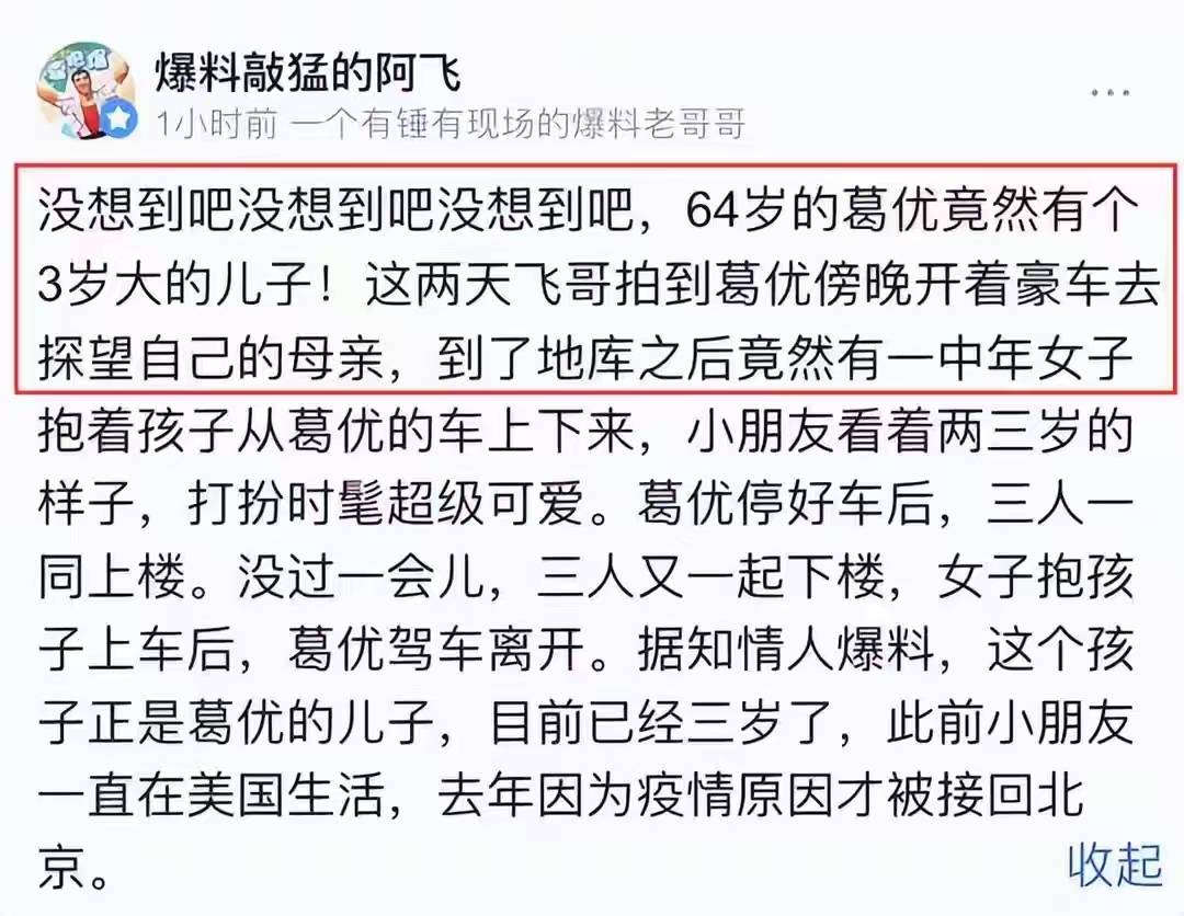妹妹远在美国，父母双双离世，如今68岁的葛优现状如何了？