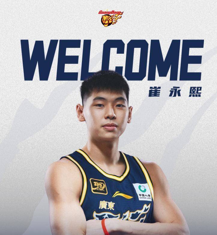 广东男篮压哨官宣！崔永熙正式加NBA职业联赛中文官网__实时赛程比分+球队资讯盟CBA最强首发阵容诞生！