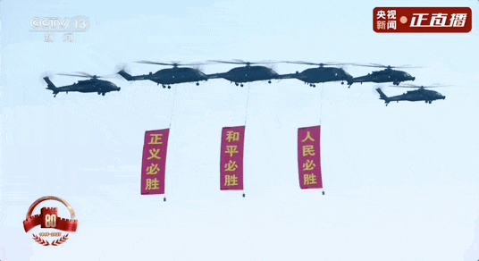 9月3日，14个瞬间，心潮澎湃！