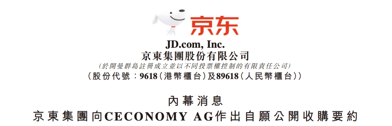 再砸184亿，刘强东的Plan B落子