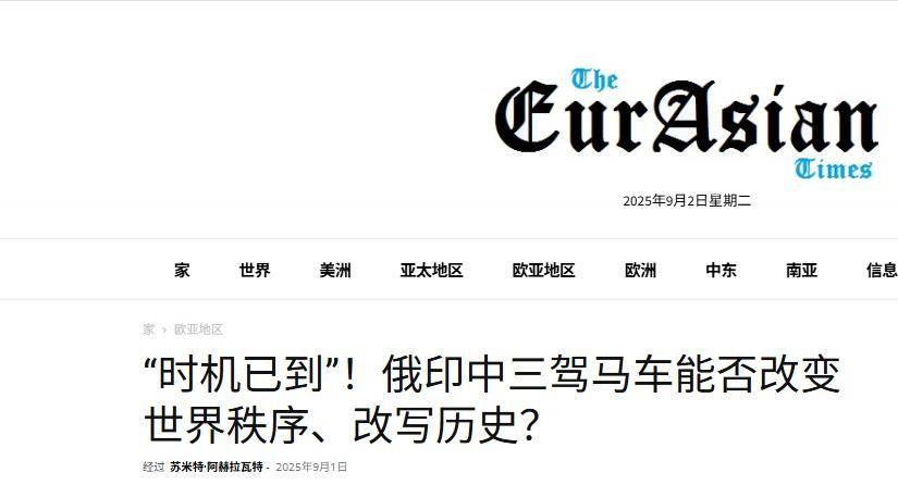 印媒大胆幻想：中俄印三国联手，坐拥460万大军，美西方俯首称臣