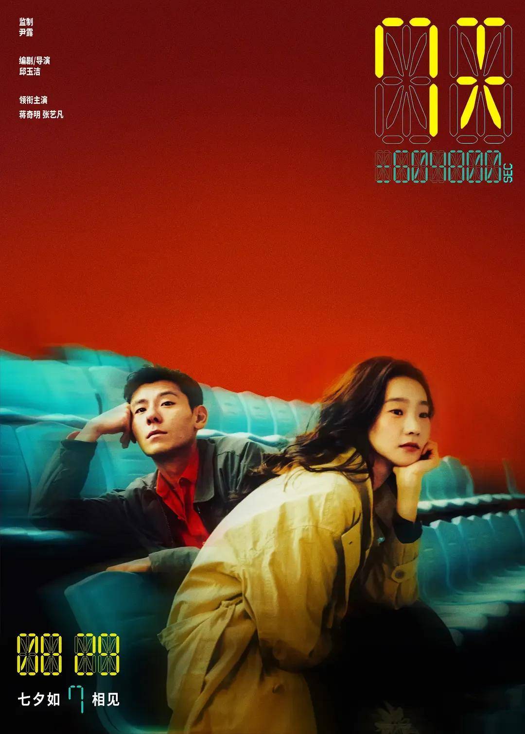 刚上映就票房第一，33岁蒋奇明终于演了男一号，郝蕾的话终于有人信了