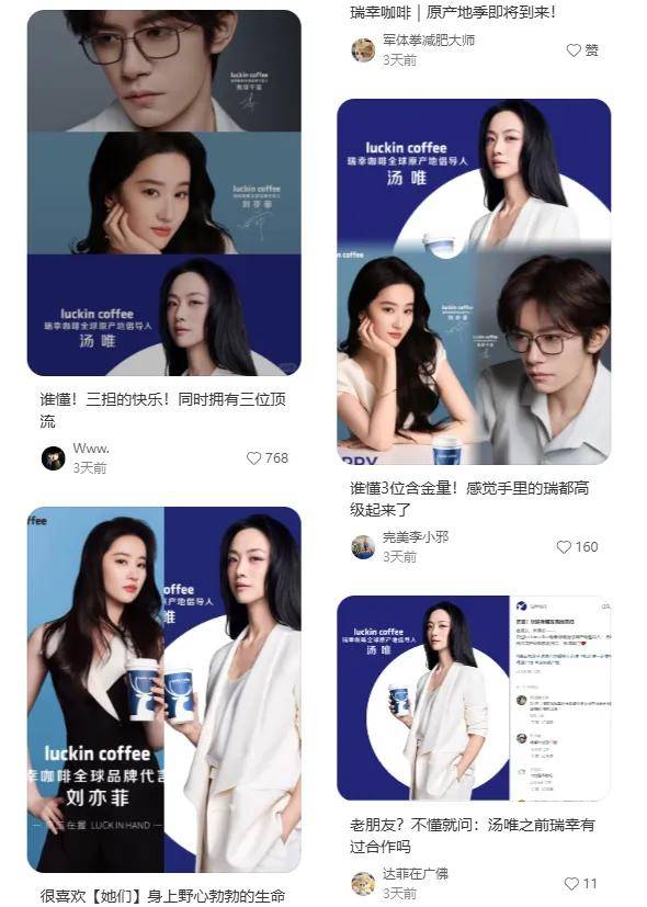 来汤唯回归瑞幸了！！！pg电子中国网站一觉醒(图2)