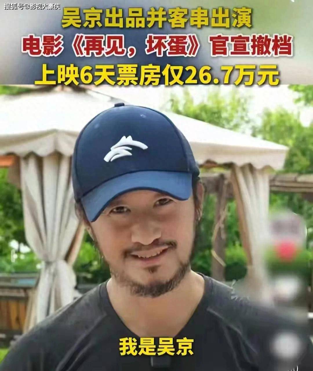 从“战狼”到争议缠身：吴京被杜江玩梗、张译暗怼，崩得太突然！