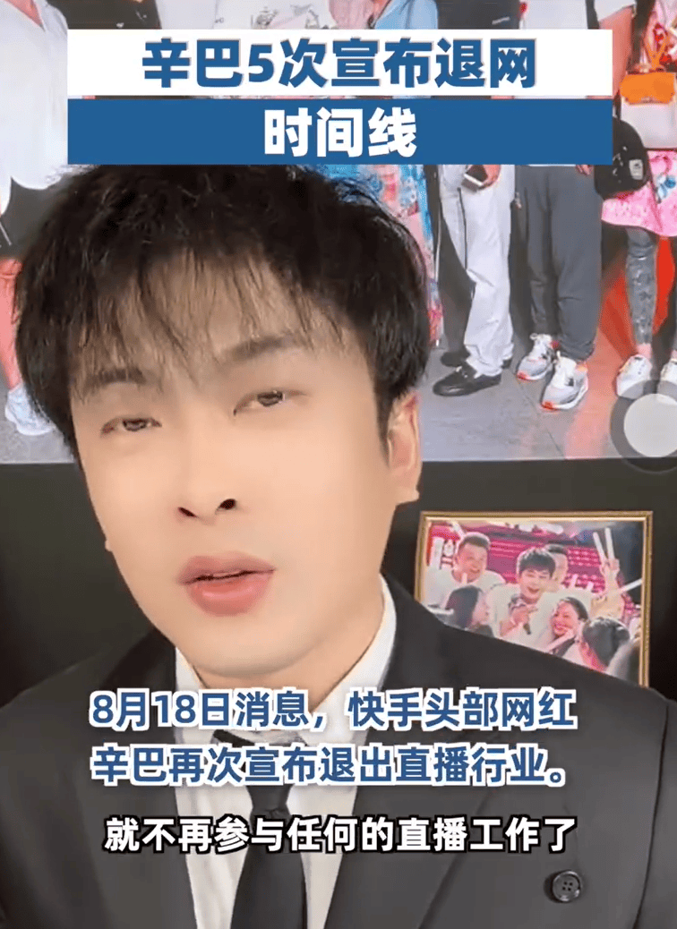 曝辛巴被带走调查！面临多项严重指控，本人被曝跑路到香港了