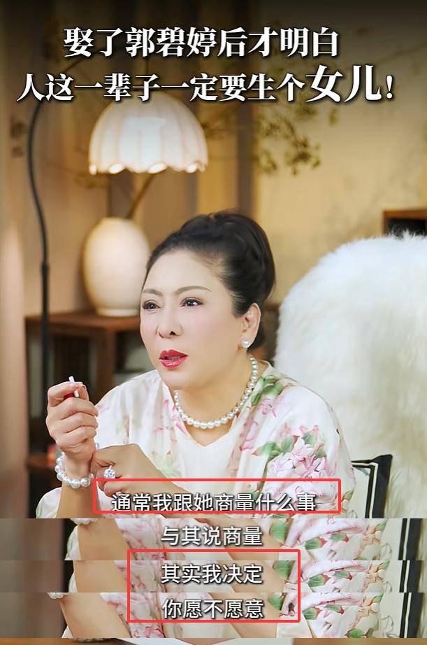 向太不想要男丁，两句话透露婆媳关系，原来郭碧婷拿捏向太有绝招