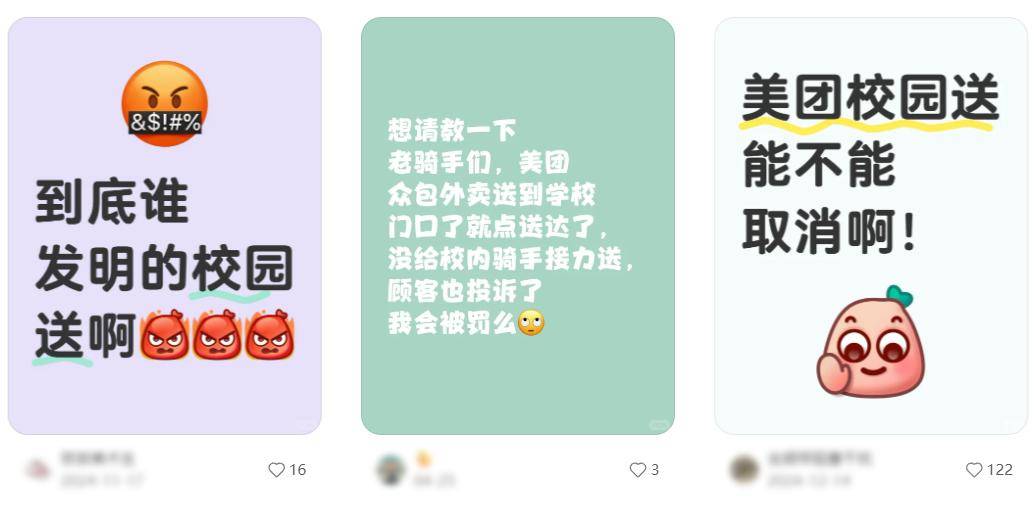 外卖大厂们花几百亿，也没能进去某些大学的门