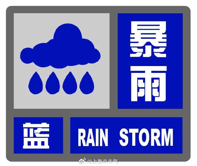 上海天气突变！雷电、大风、暴雨预警接连发布！明后天降温降水，周三最高温31℃