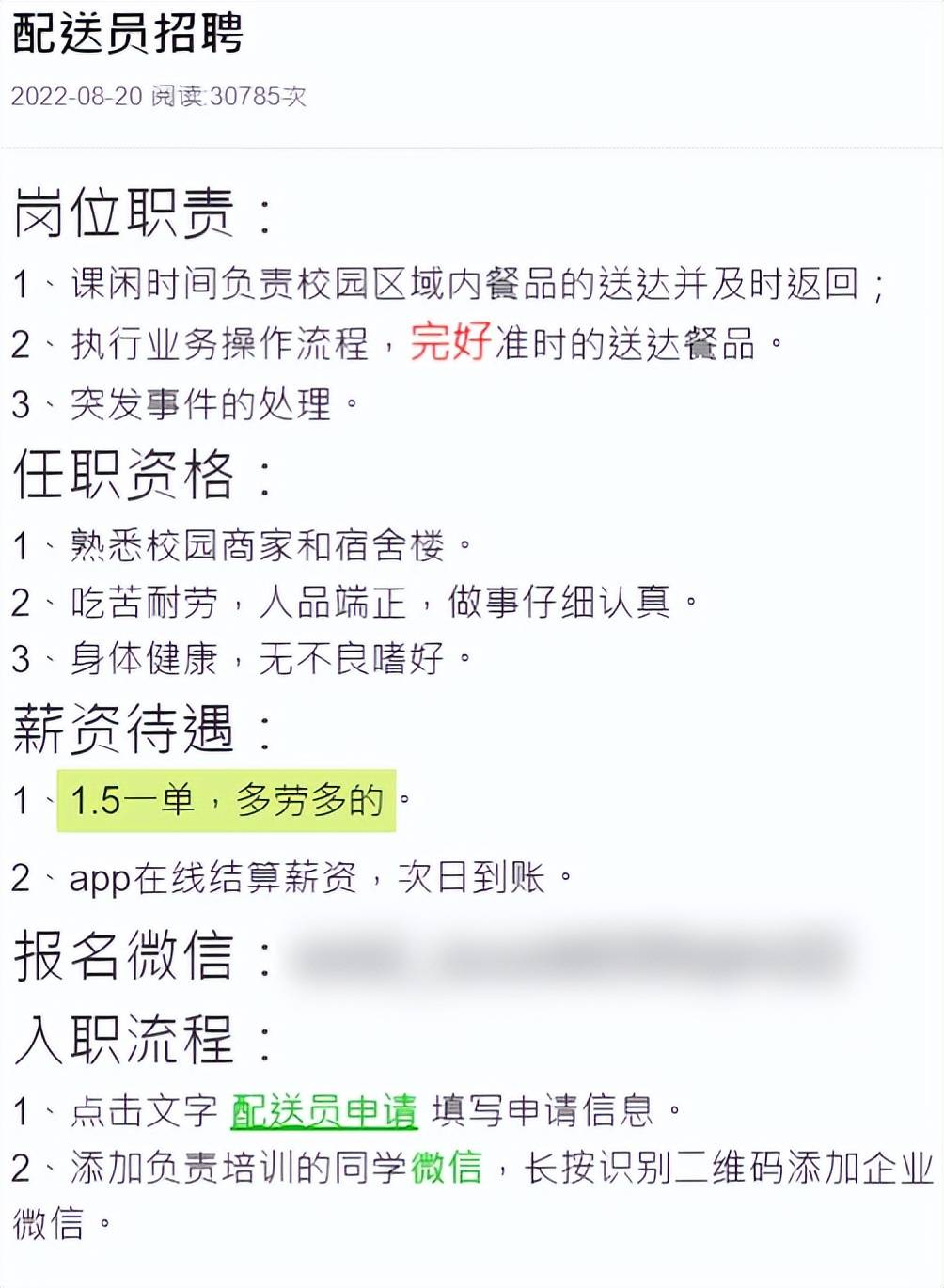 外卖大厂们花几百亿，也没能进去某些大学的门
